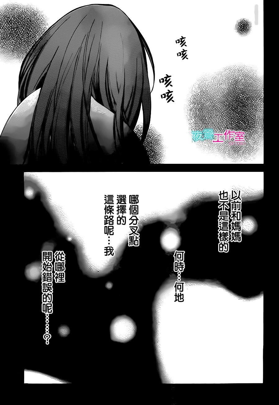 翱翔于天际的夜鹰韩漫全集-第07话无删减无遮挡章节图片 