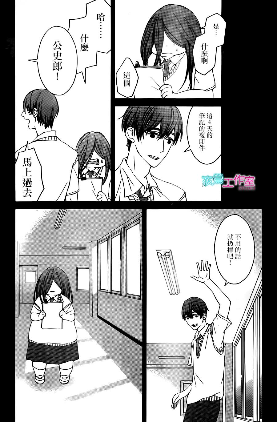 翱翔于天际的夜鹰韩漫全集-第07话无删减无遮挡章节图片 