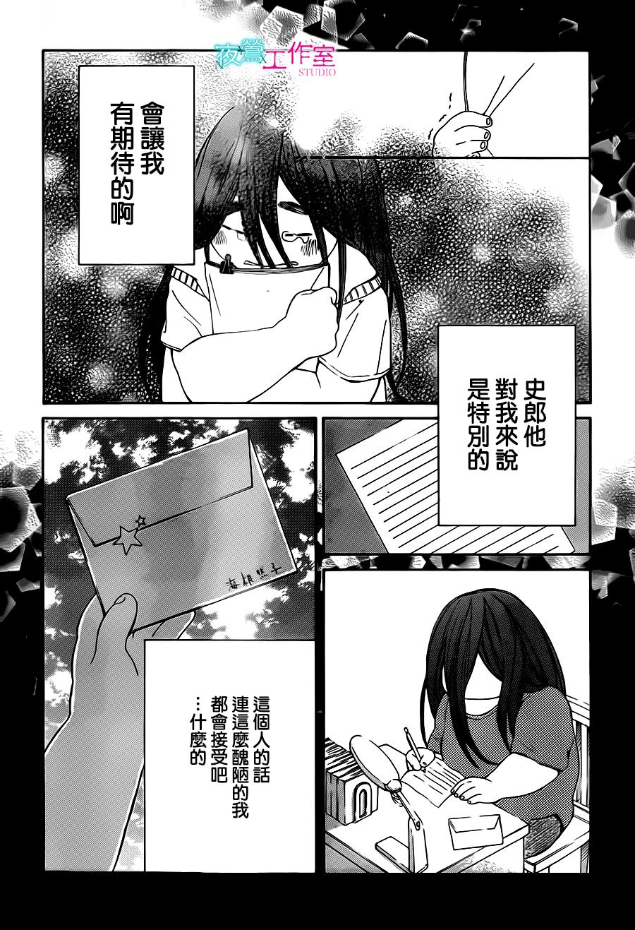 翱翔于天际的夜鹰韩漫全集-第07话无删减无遮挡章节图片 
