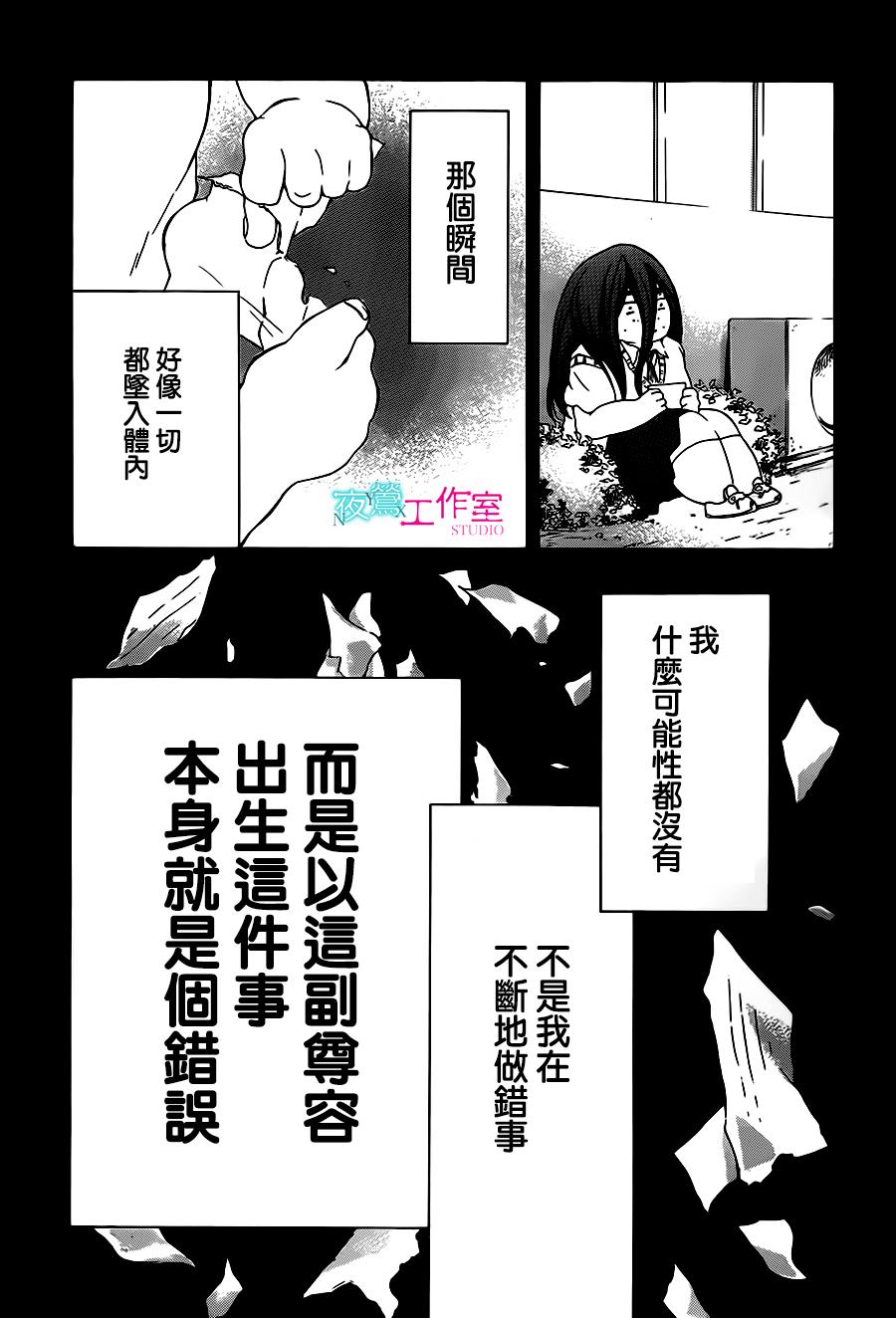 翱翔于天际的夜鹰韩漫全集-第07话无删减无遮挡章节图片 