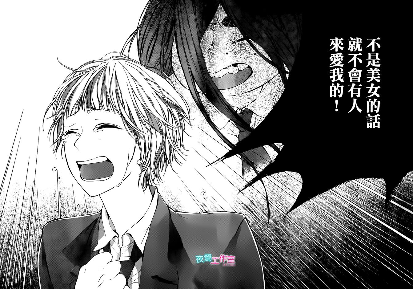 翱翔于天际的夜鹰韩漫全集-第07话无删减无遮挡章节图片 