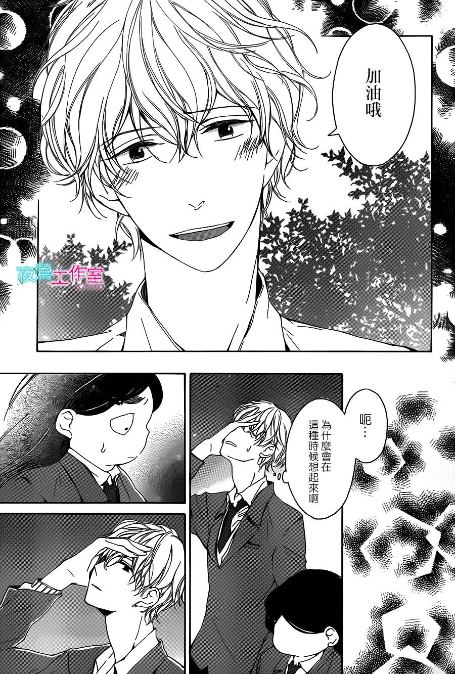 翱翔于天际的夜鹰韩漫全集-第08话无删减无遮挡章节图片 