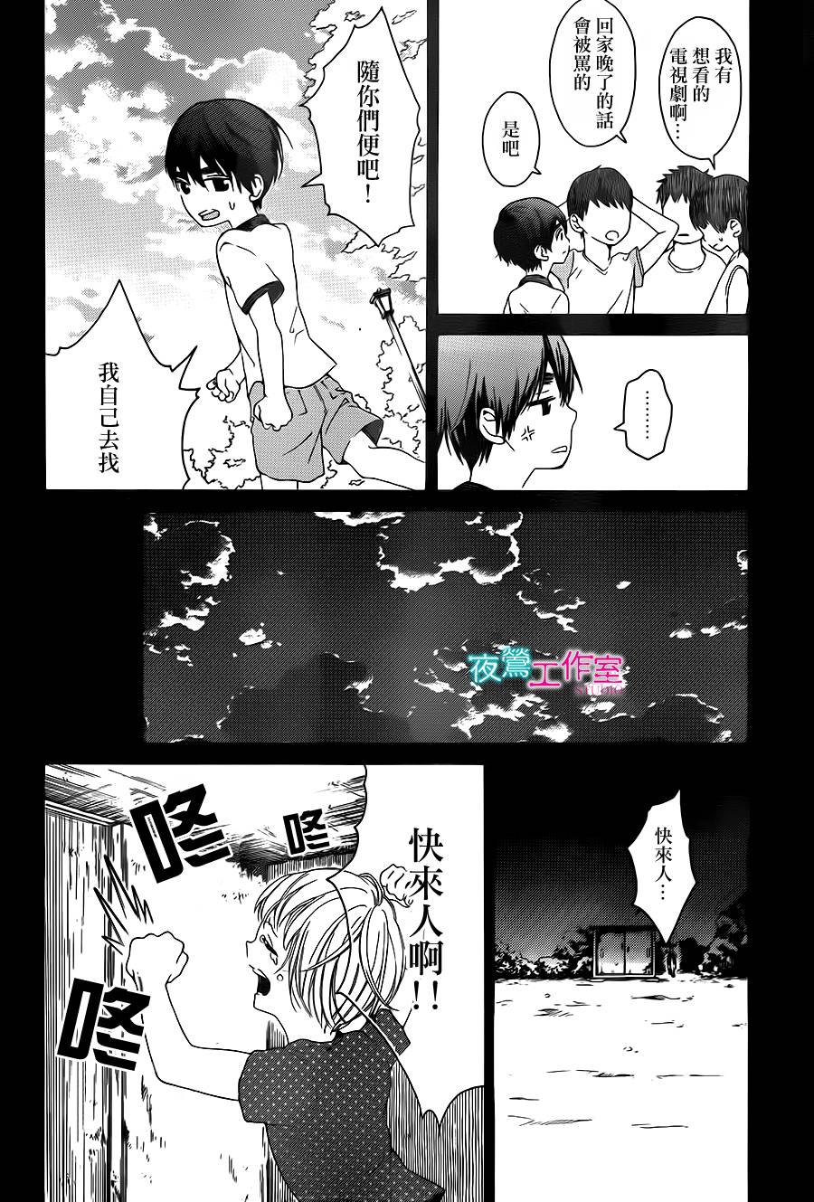 翱翔于天际的夜鹰韩漫全集-第08话无删减无遮挡章节图片 