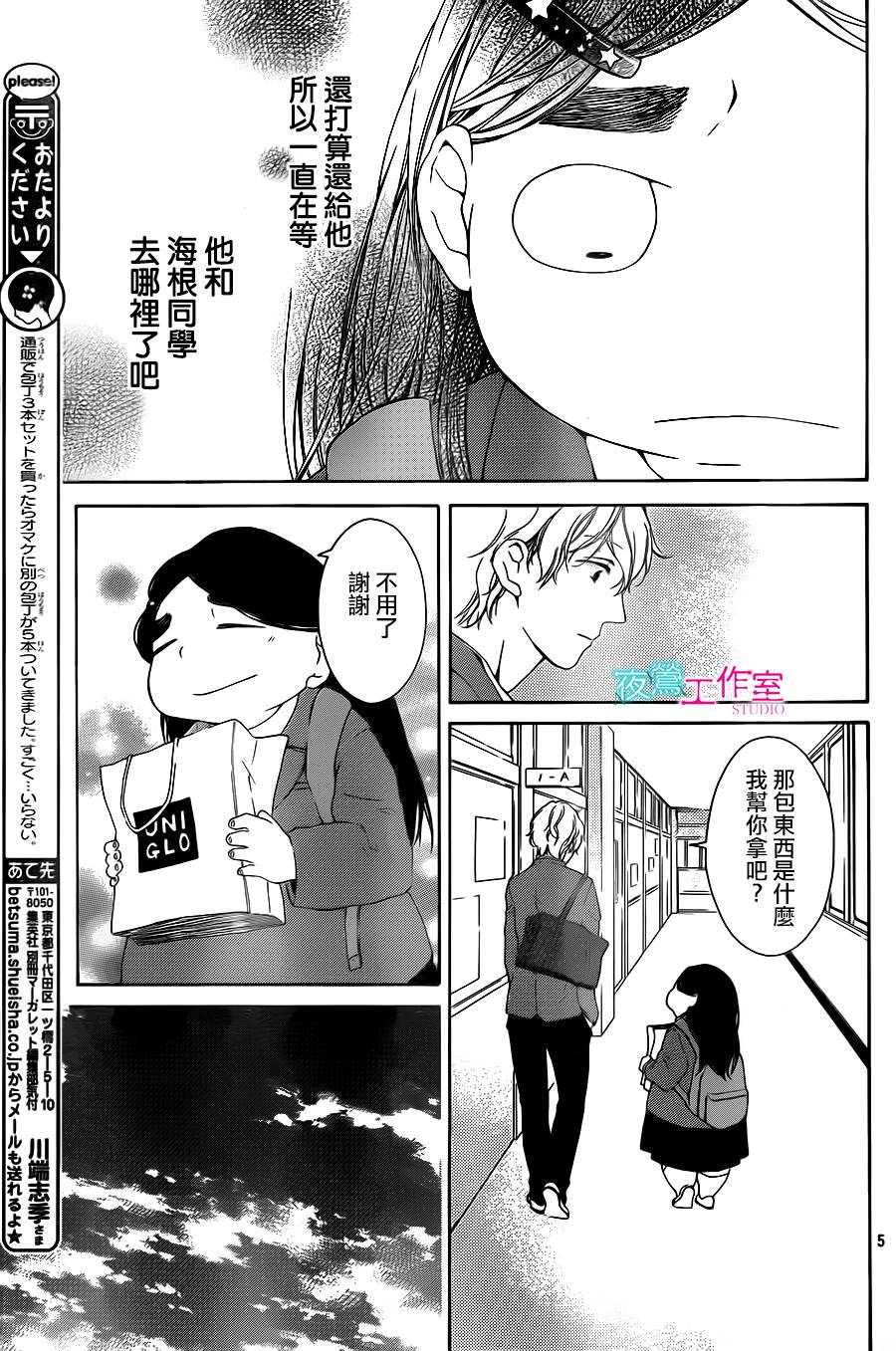 翱翔于天际的夜鹰韩漫全集-第08话无删减无遮挡章节图片 
