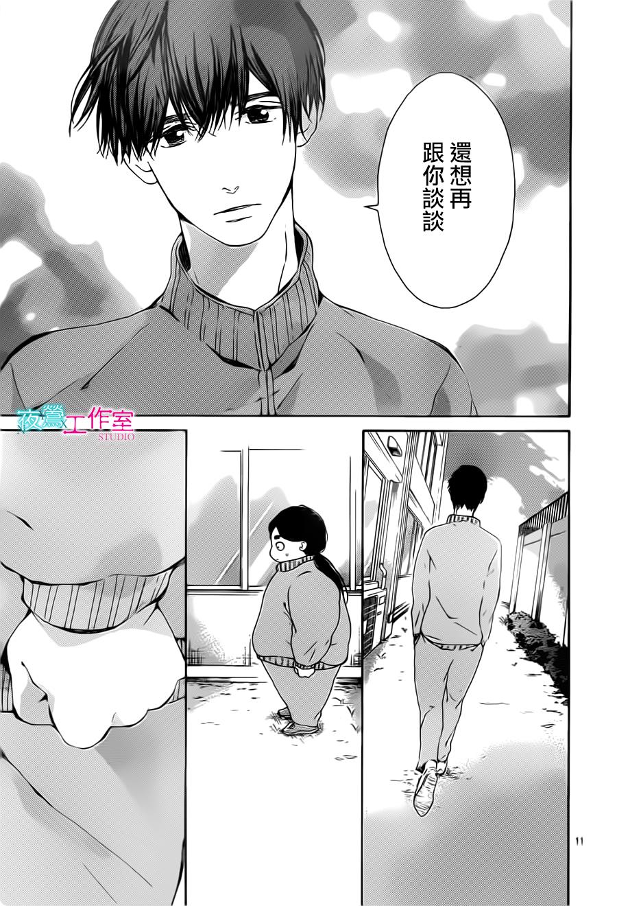翱翔于天际的夜鹰韩漫全集-第10话无删减无遮挡章节图片 