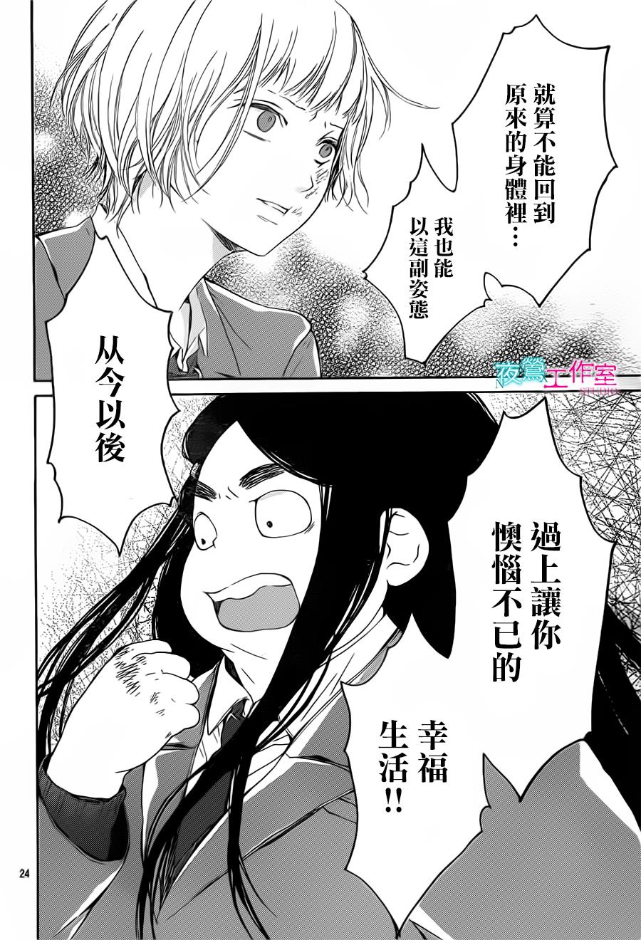 翱翔于天际的夜鹰韩漫全集-第10话无删减无遮挡章节图片 