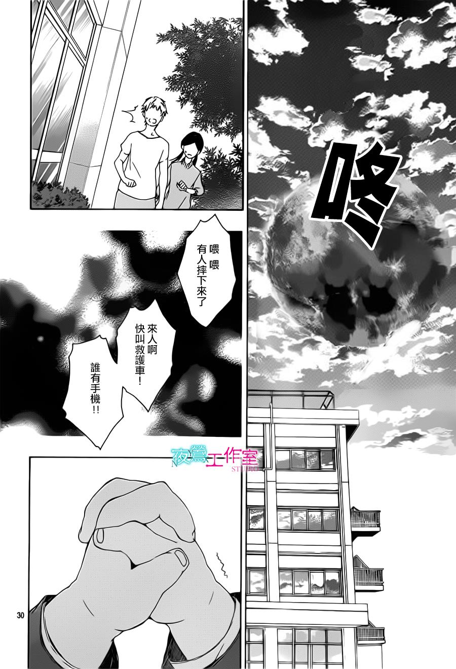 翱翔于天际的夜鹰韩漫全集-第10话无删减无遮挡章节图片 