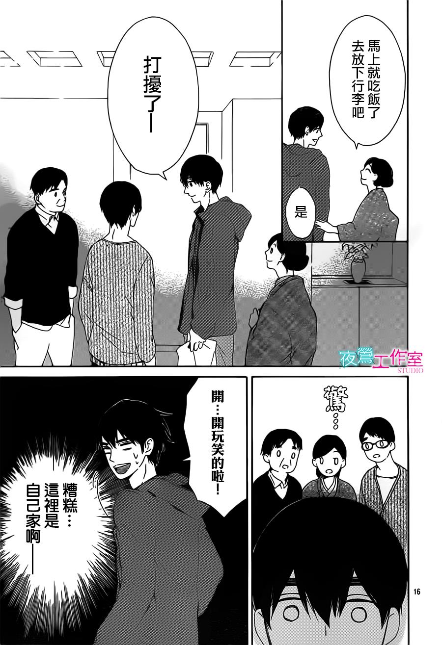 翱翔于天际的夜鹰韩漫全集-第11话无删减无遮挡章节图片 