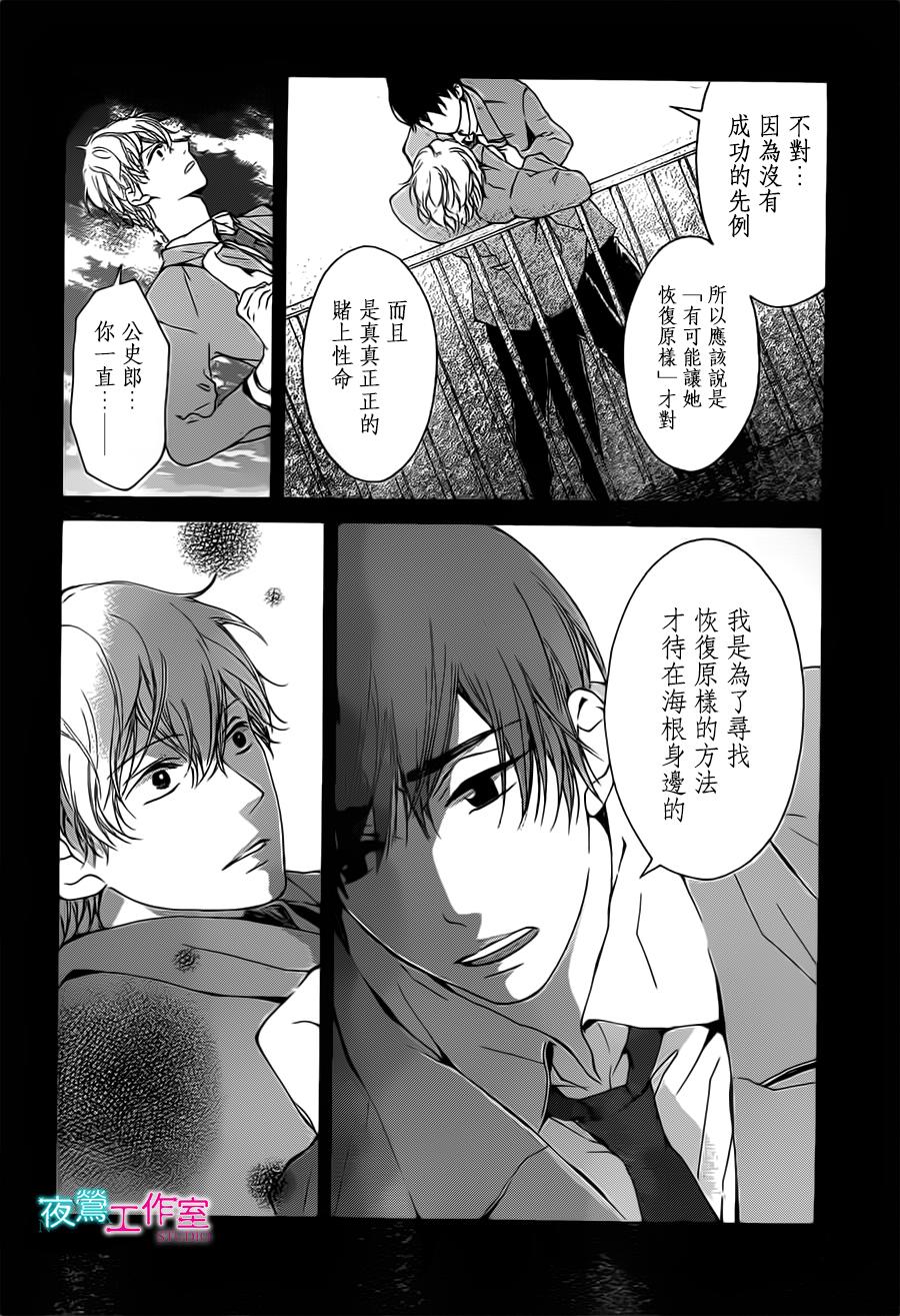 翱翔于天际的夜鹰韩漫全集-第11话无删减无遮挡章节图片 