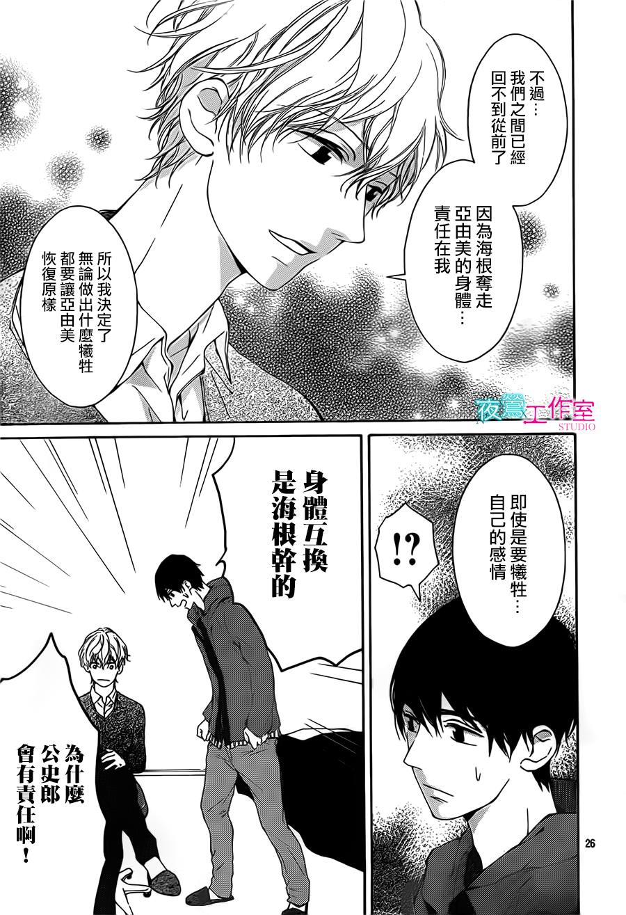 翱翔于天际的夜鹰韩漫全集-第11话无删减无遮挡章节图片 