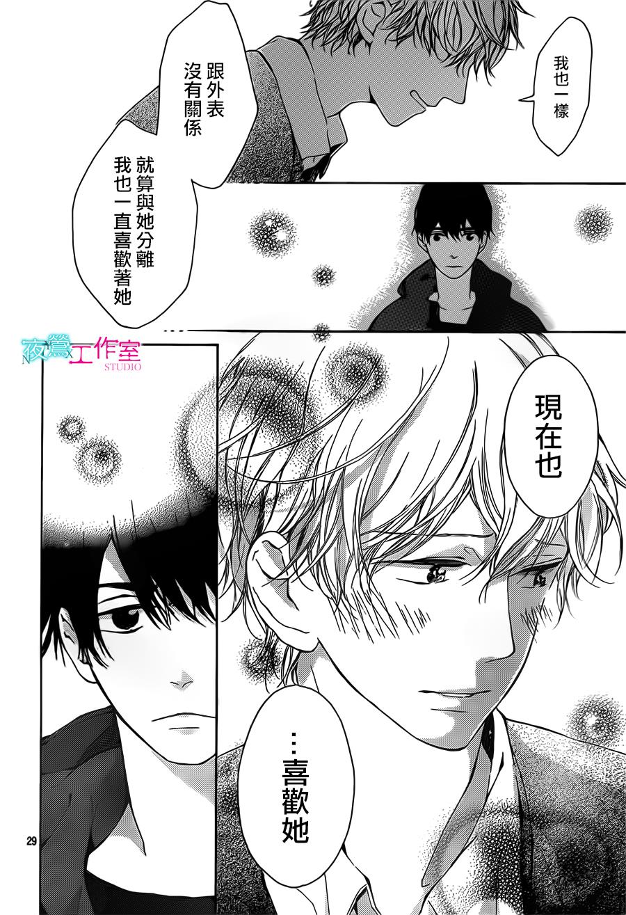 翱翔于天际的夜鹰韩漫全集-第11话无删减无遮挡章节图片 