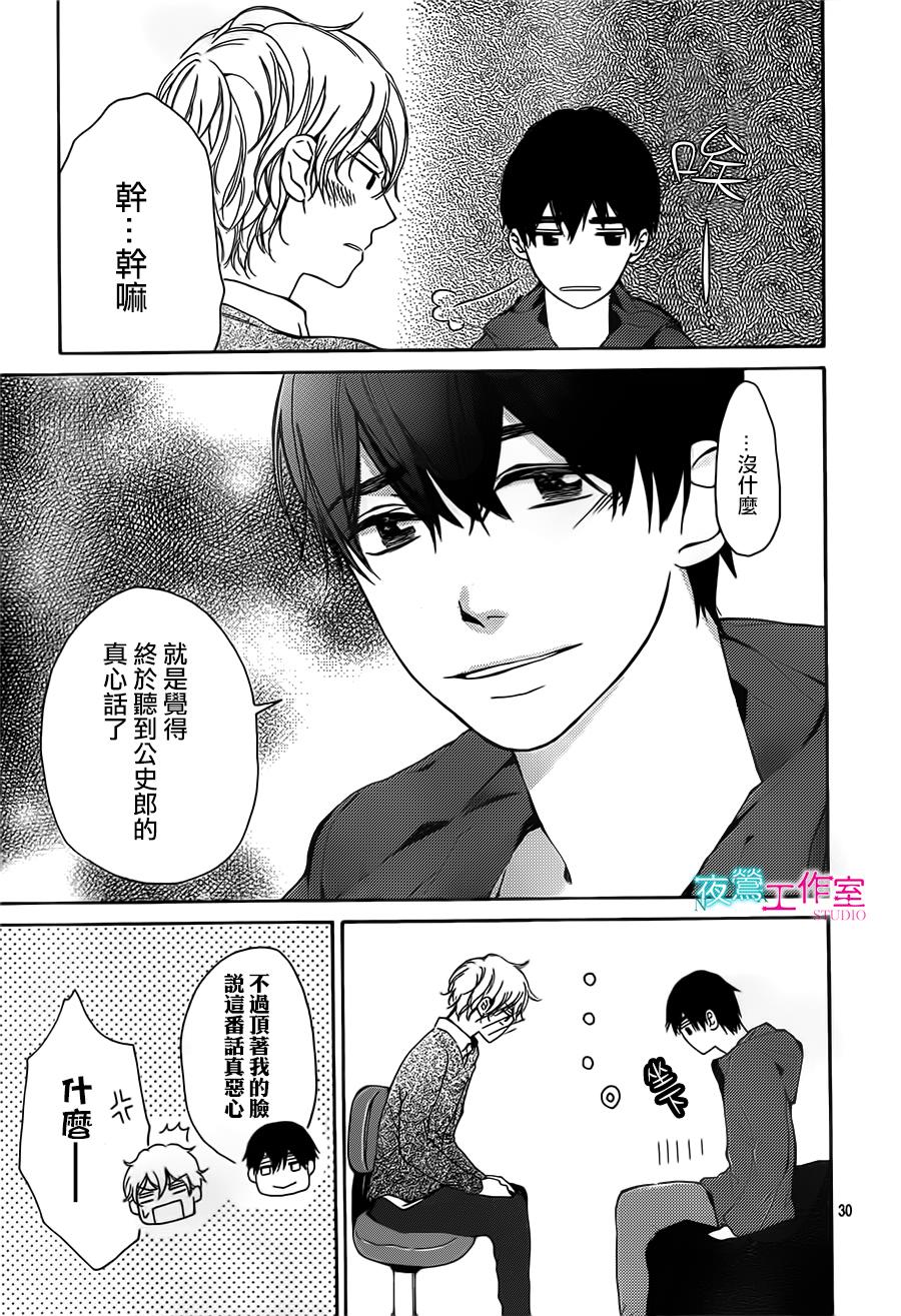 翱翔于天际的夜鹰韩漫全集-第11话无删减无遮挡章节图片 