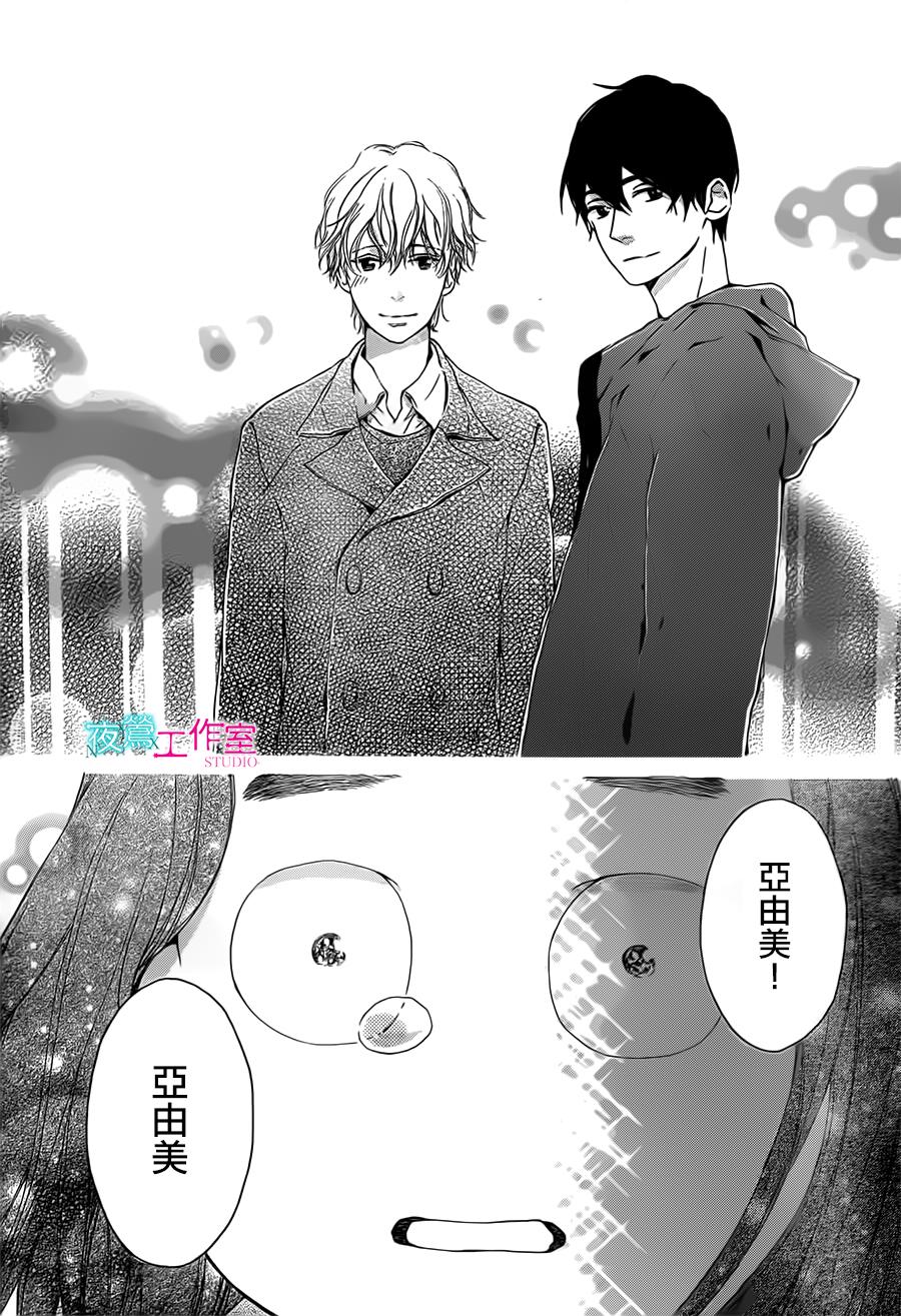 翱翔于天际的夜鹰韩漫全集-第11话无删减无遮挡章节图片 