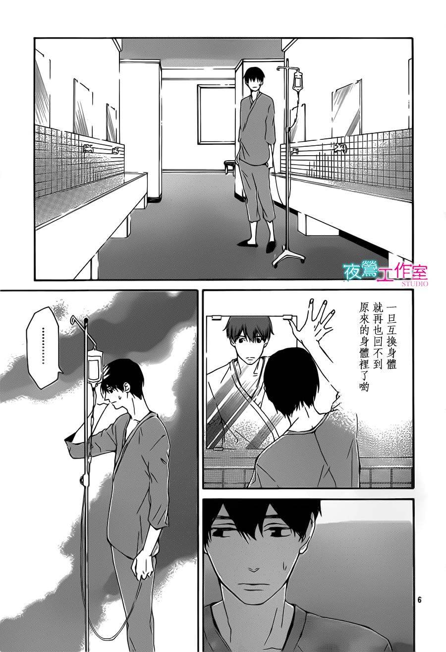 翱翔于天际的夜鹰韩漫全集-第11话无删减无遮挡章节图片 