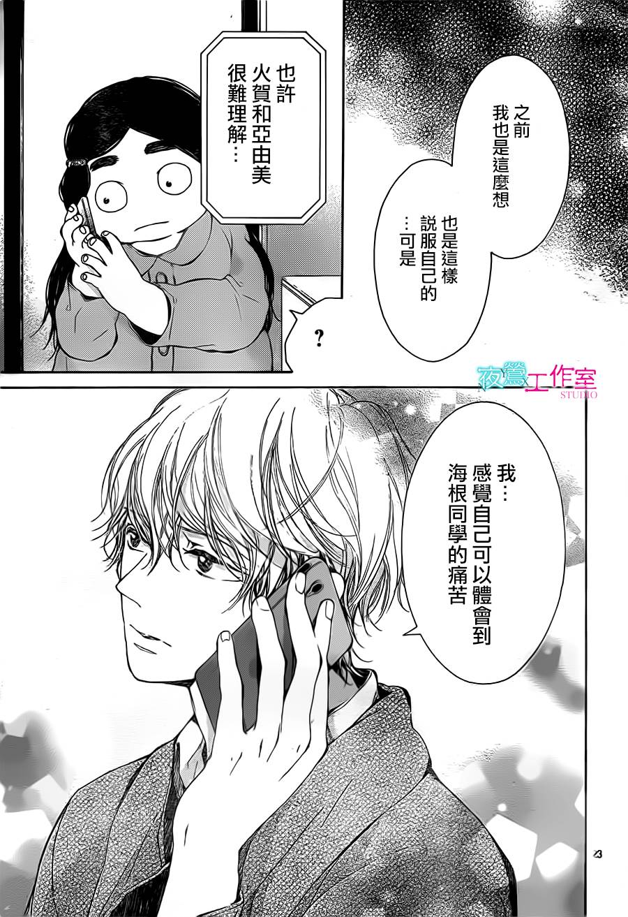 翱翔于天际的夜鹰韩漫全集-第12话无删减无遮挡章节图片 