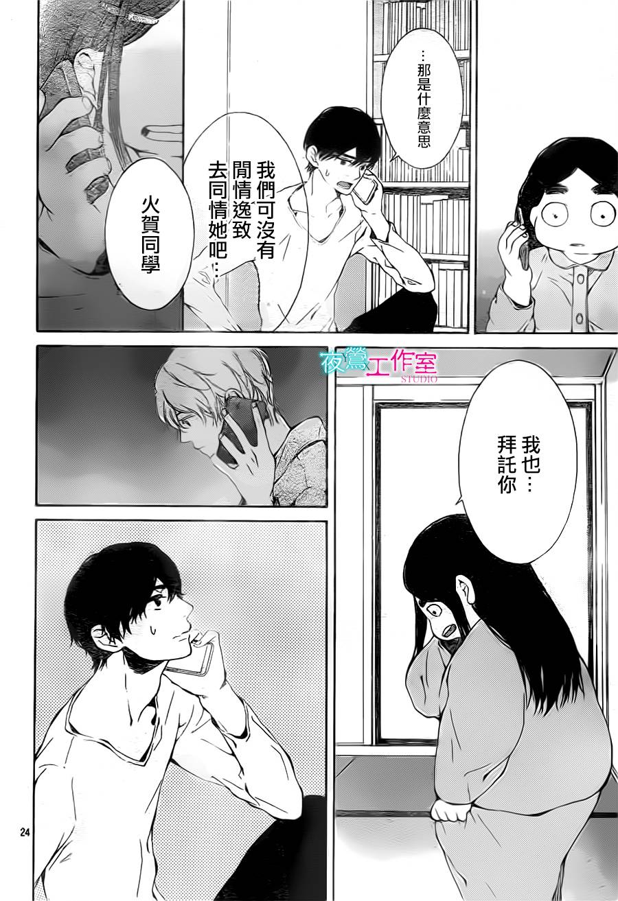翱翔于天际的夜鹰韩漫全集-第12话无删减无遮挡章节图片 