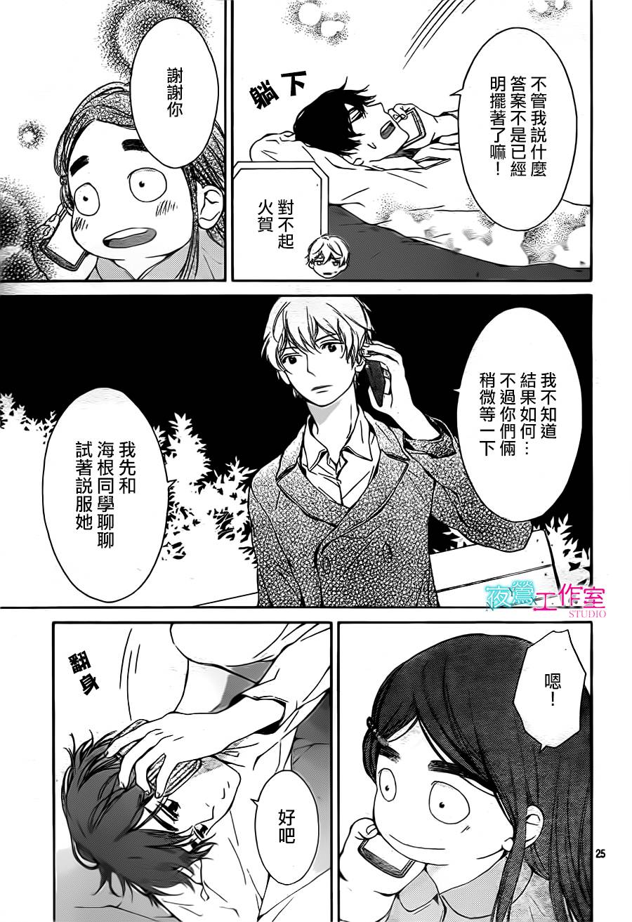 翱翔于天际的夜鹰韩漫全集-第12话无删减无遮挡章节图片 