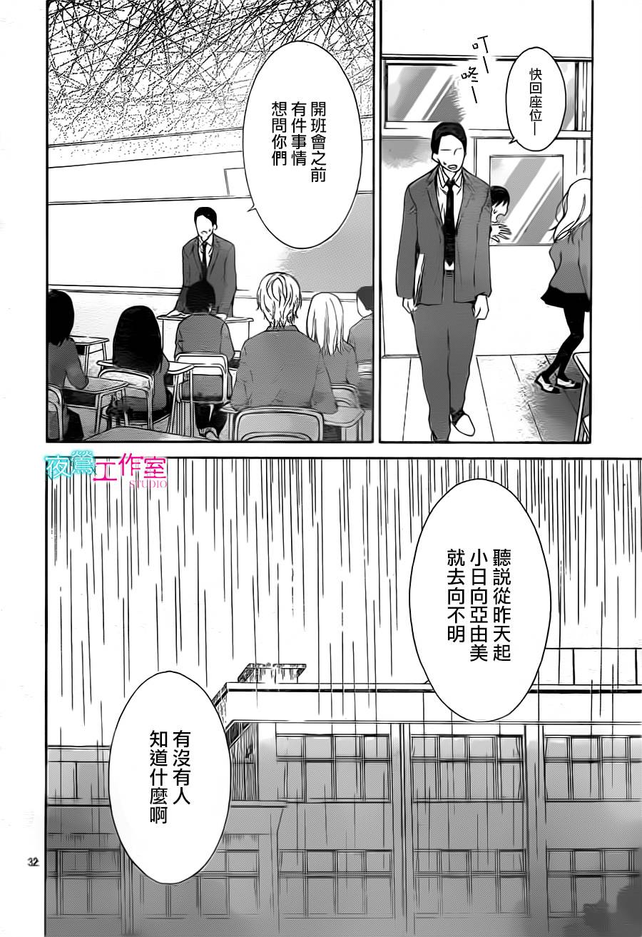 翱翔于天际的夜鹰韩漫全集-第12话无删减无遮挡章节图片 