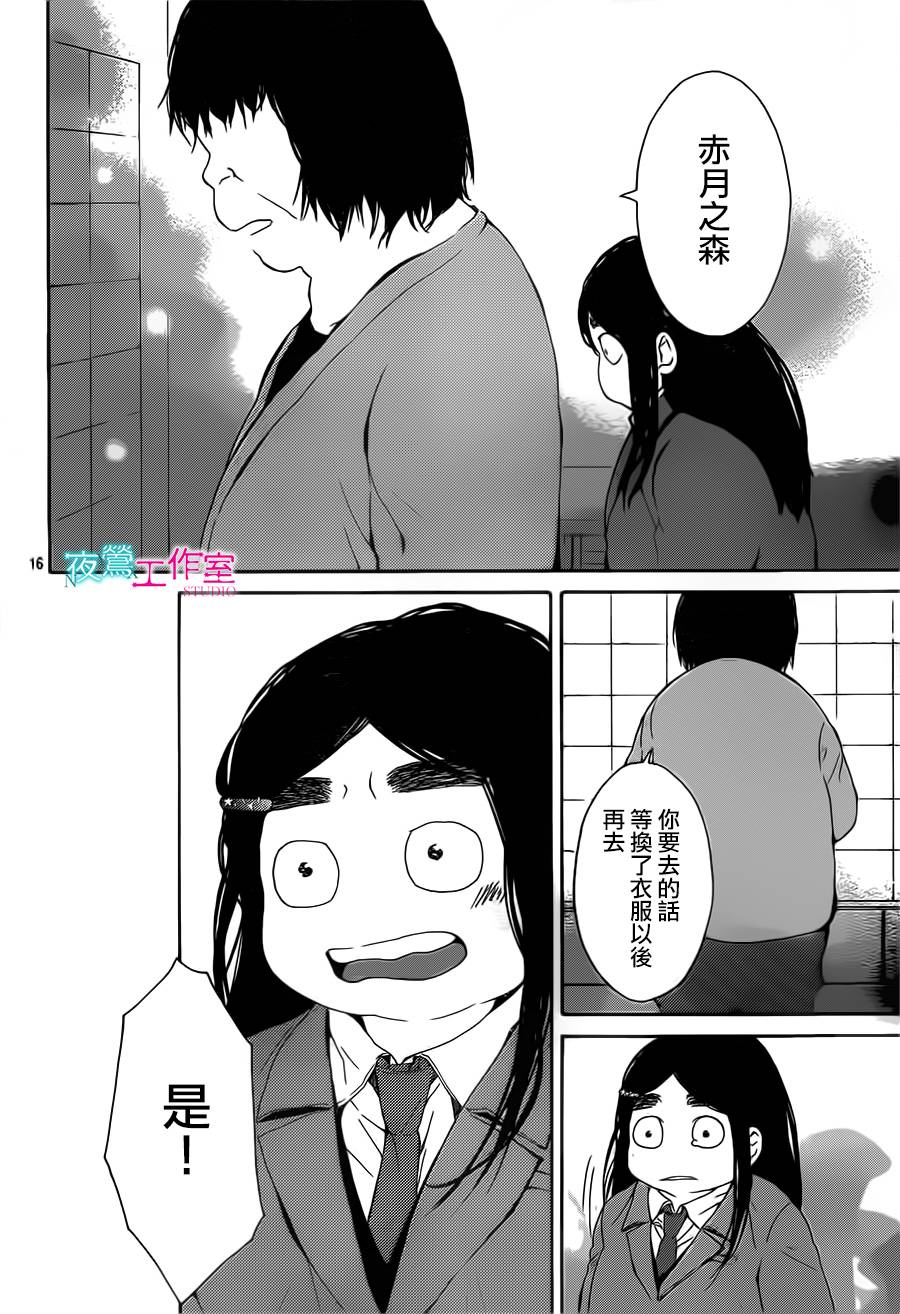 翱翔于天际的夜鹰韩漫全集-第13话无删减无遮挡章节图片 