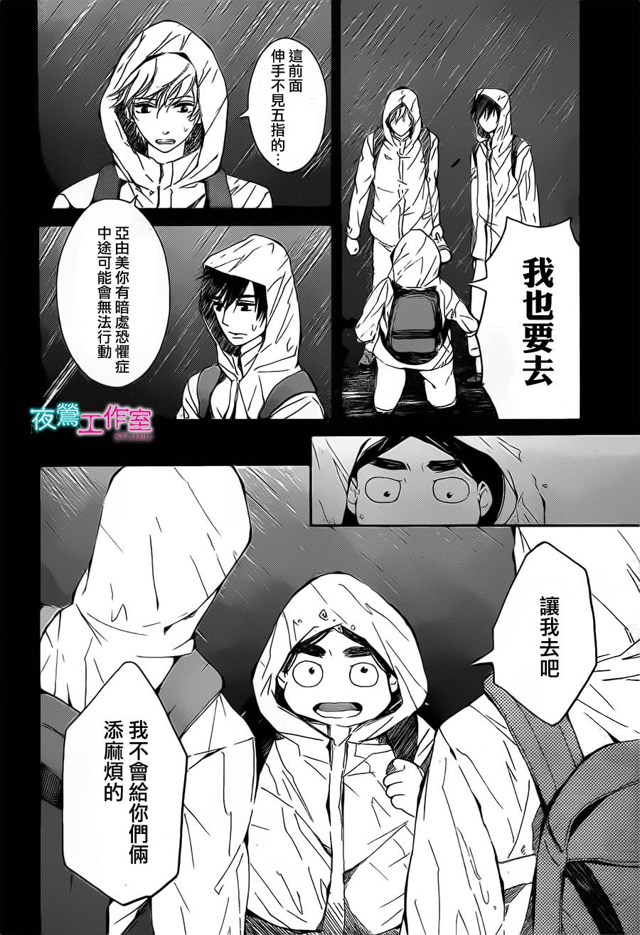 翱翔于天际的夜鹰韩漫全集-第13话无删减无遮挡章节图片 