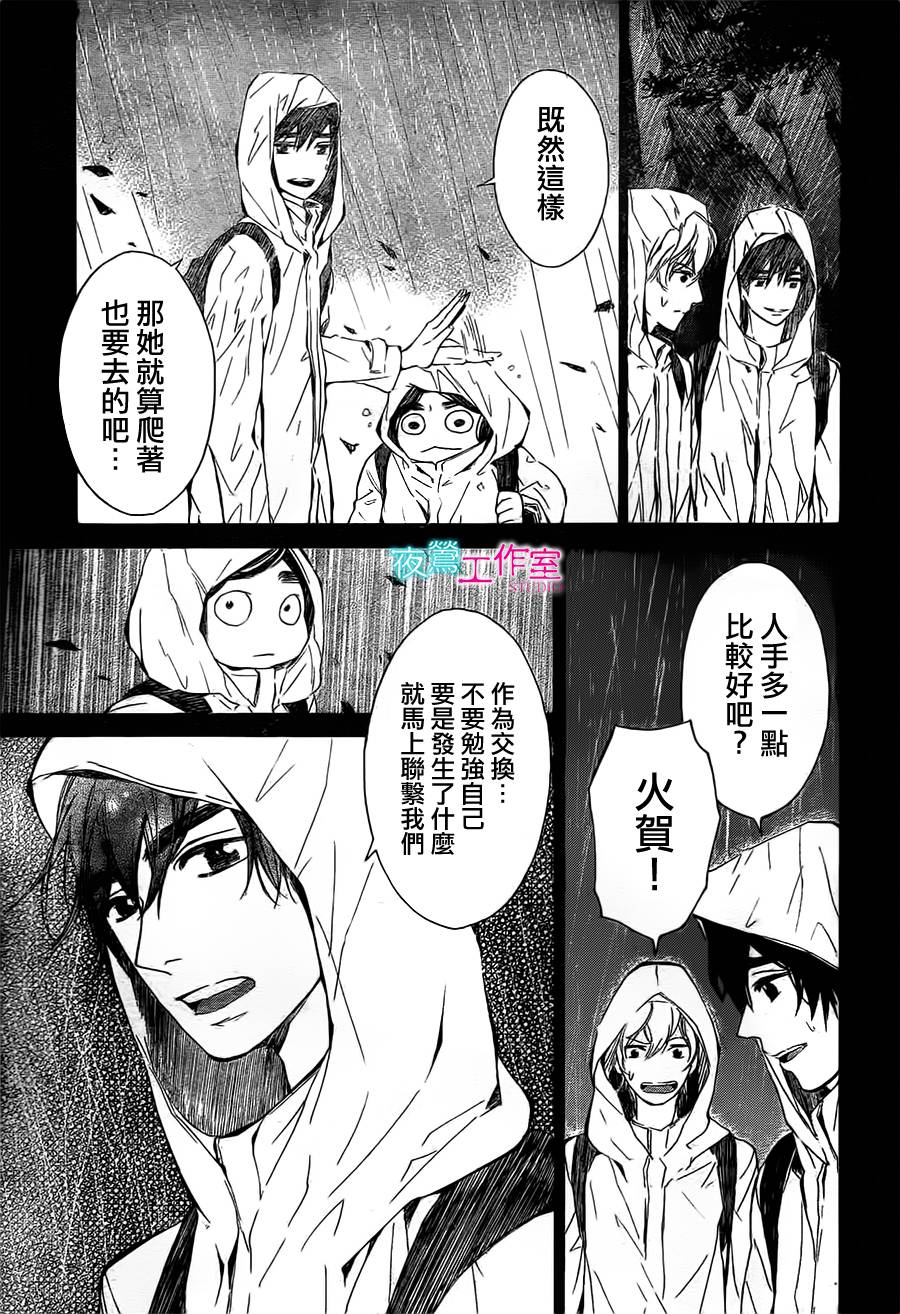 翱翔于天际的夜鹰韩漫全集-第13话无删减无遮挡章节图片 