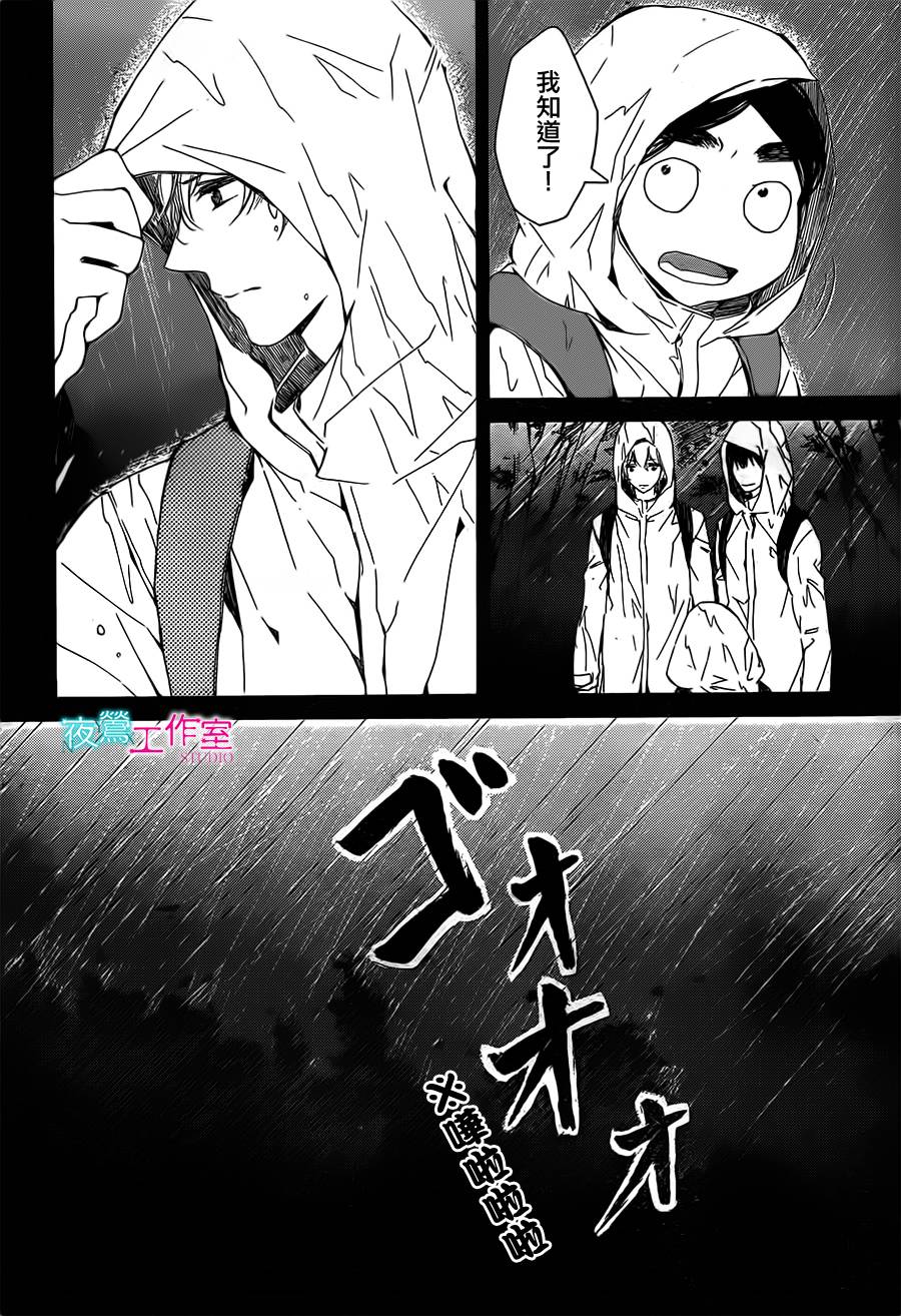 翱翔于天际的夜鹰韩漫全集-第13话无删减无遮挡章节图片 