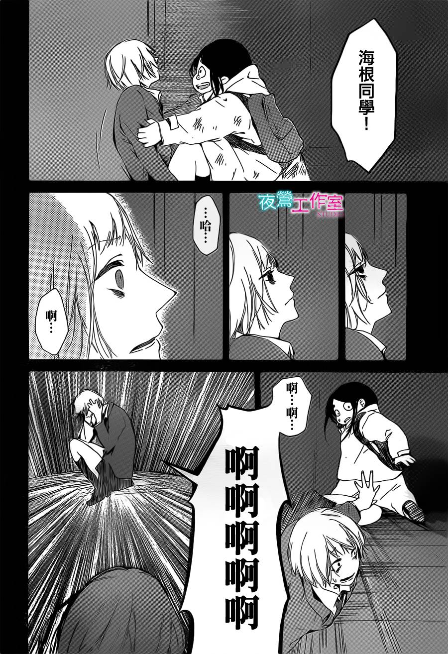 翱翔于天际的夜鹰韩漫全集-第13话无删减无遮挡章节图片 