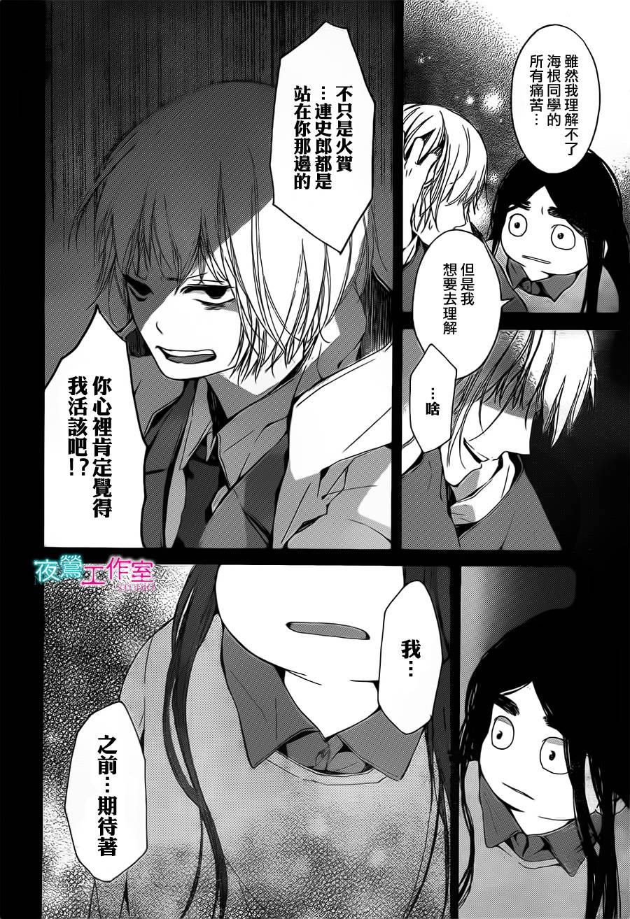 翱翔于天际的夜鹰韩漫全集-第13话无删减无遮挡章节图片 