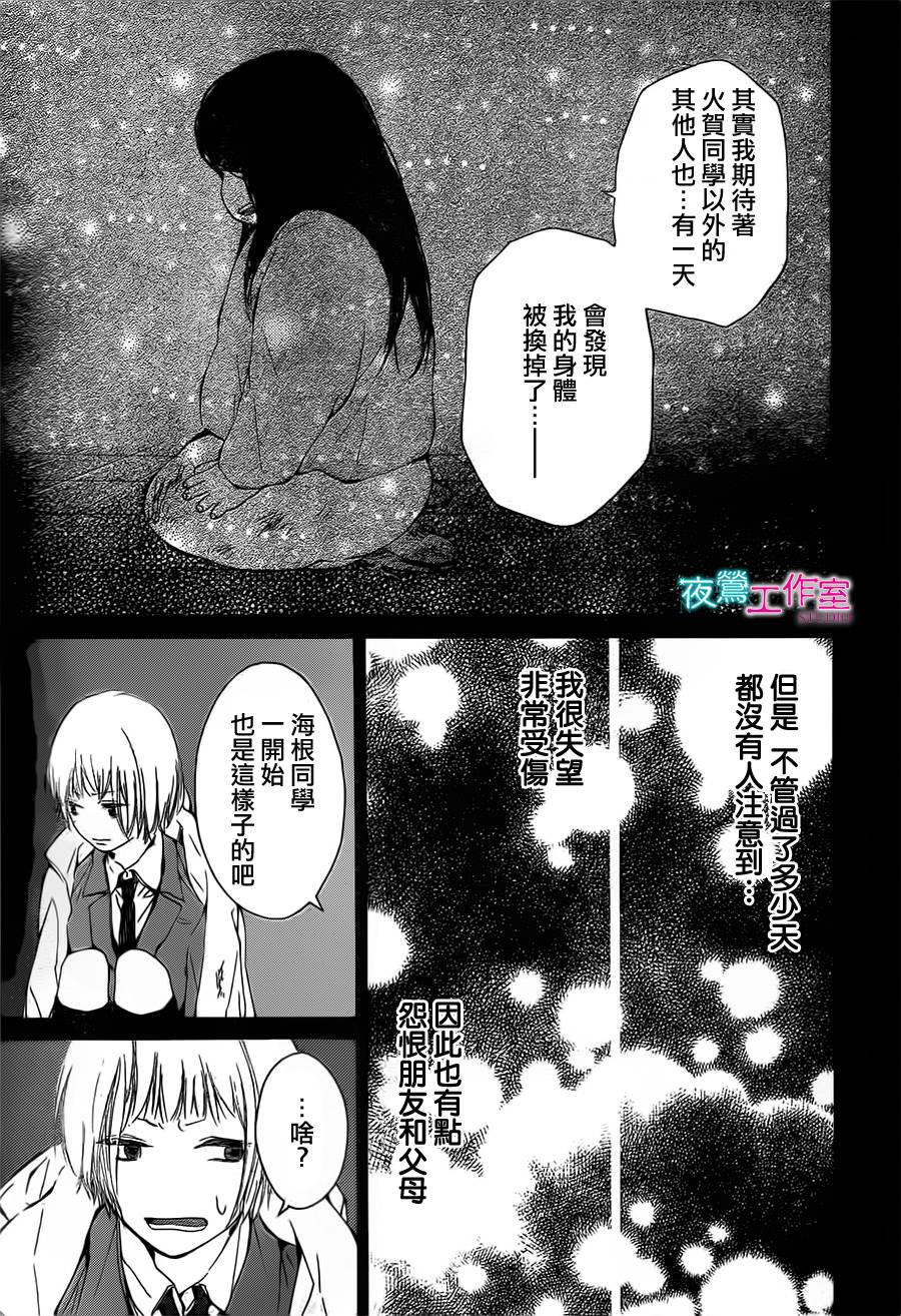 翱翔于天际的夜鹰韩漫全集-第13话无删减无遮挡章节图片 