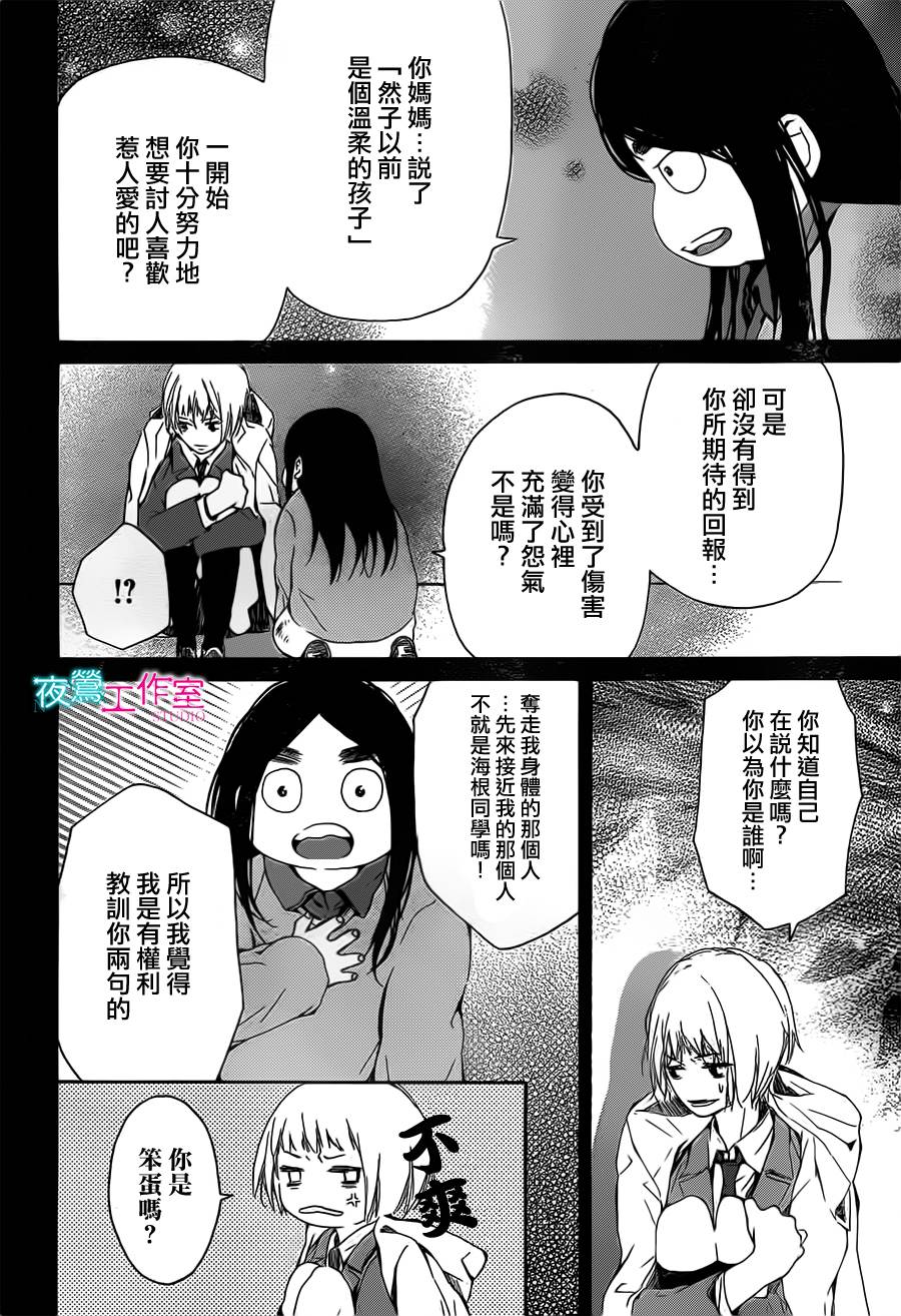 翱翔于天际的夜鹰韩漫全集-第13话无删减无遮挡章节图片 