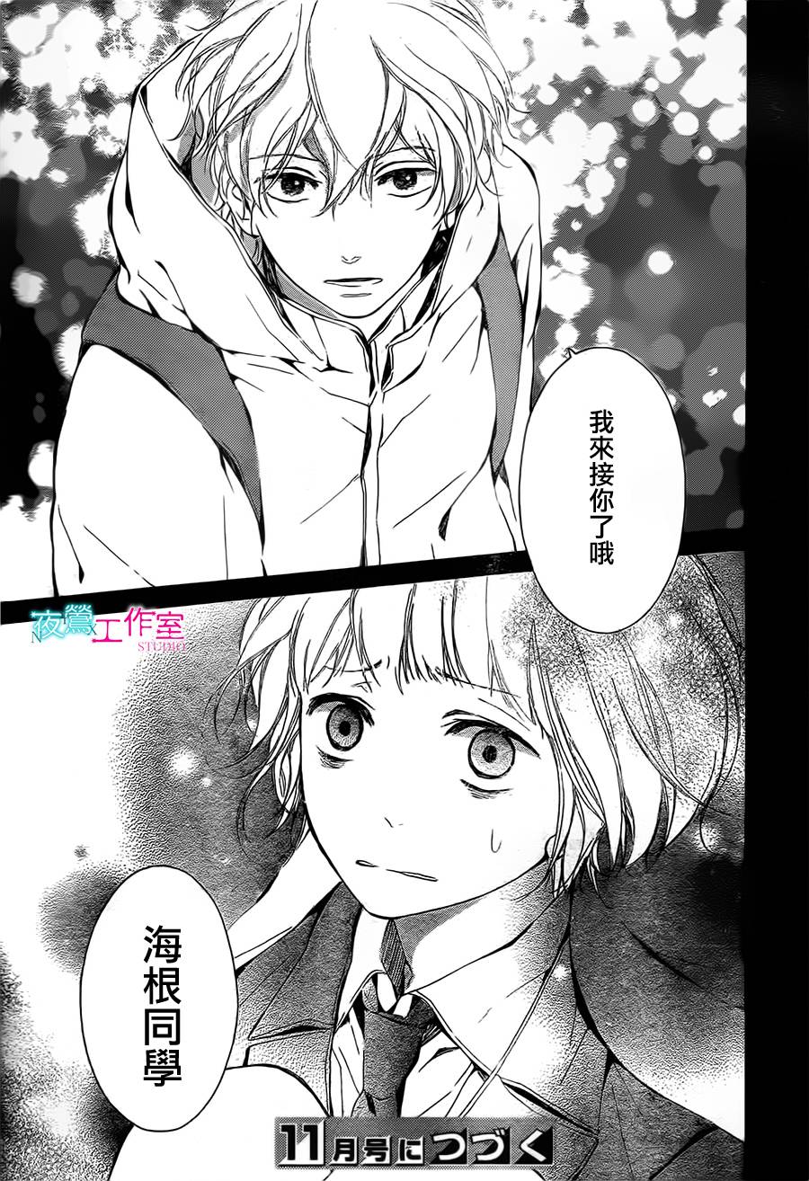 翱翔于天际的夜鹰韩漫全集-第13话无删减无遮挡章节图片 