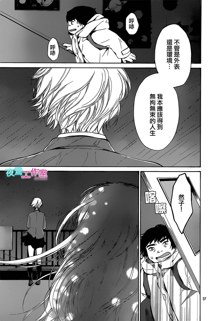 翱翔于天际的夜鹰韩漫全集-第14话无删减无遮挡章节图片 
