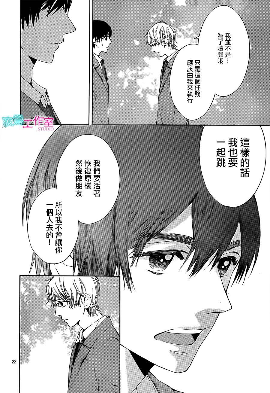 翱翔于天际的夜鹰韩漫全集-第15话无删减无遮挡章节图片 
