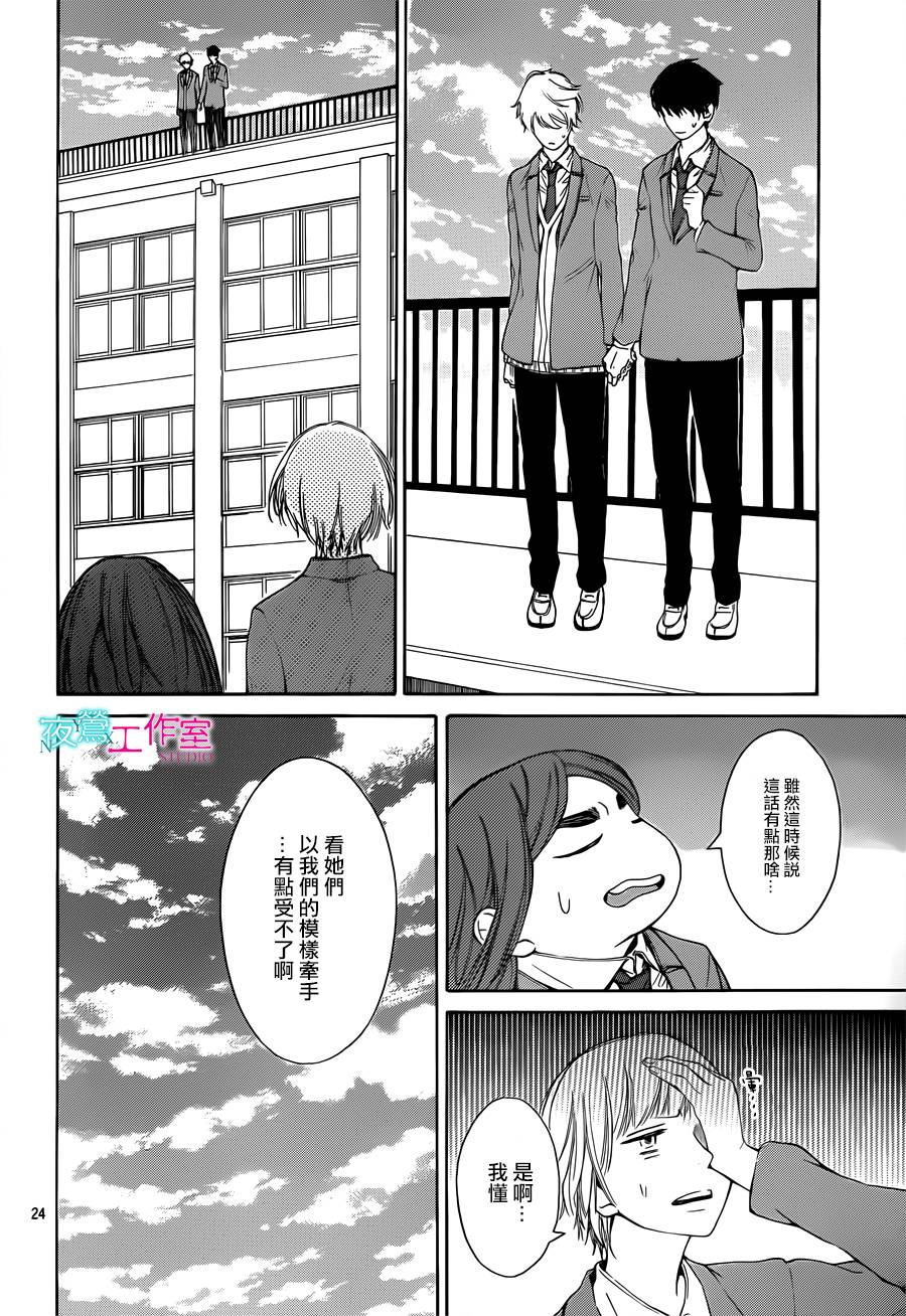 翱翔于天际的夜鹰韩漫全集-第15话无删减无遮挡章节图片 