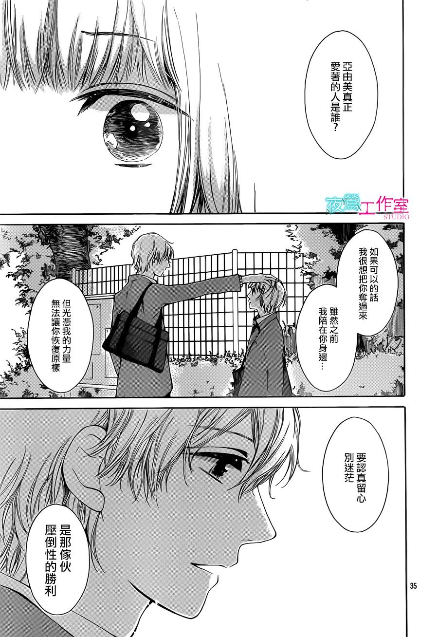 翱翔于天际的夜鹰韩漫全集-第15话无删减无遮挡章节图片 
