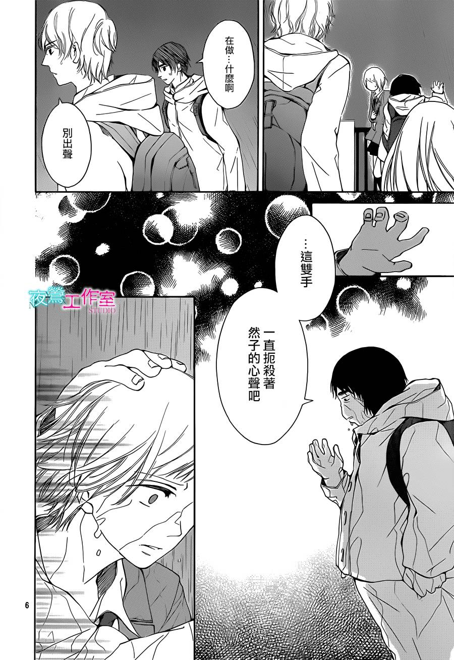 翱翔于天际的夜鹰韩漫全集-第15话无删减无遮挡章节图片 