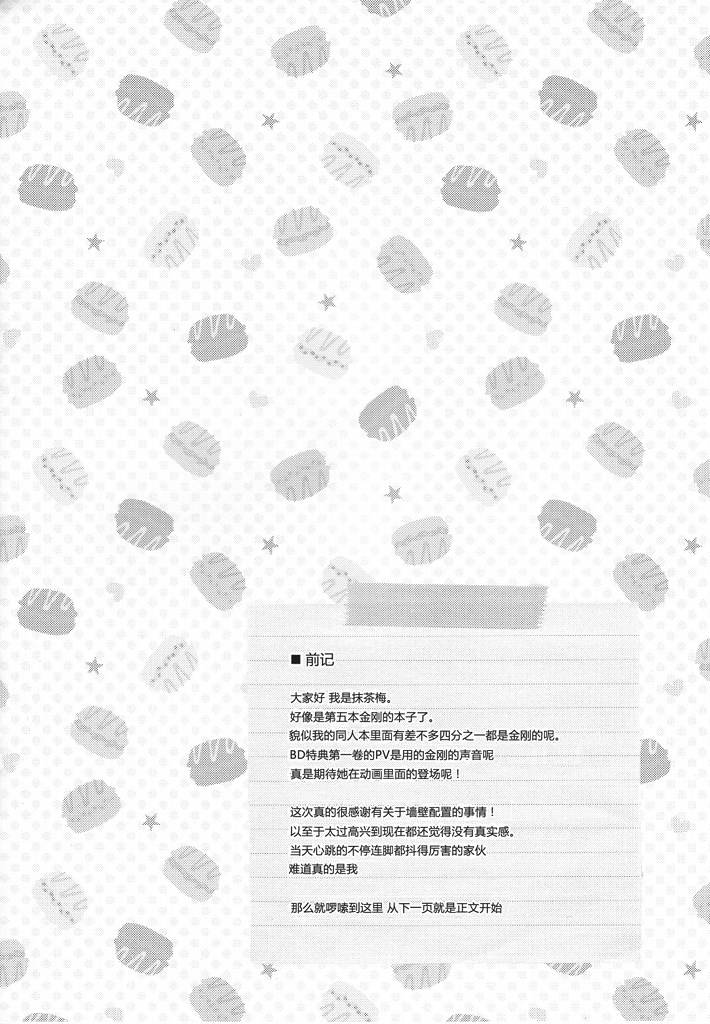 提督的媳妇金刚亲吻！（自称）韩漫全集-全一话无删减无遮挡章节图片 