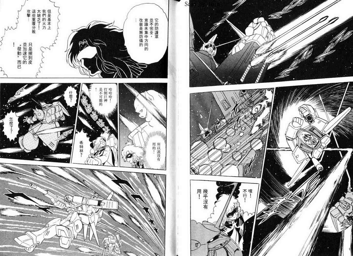 机动战士V高达外传韩漫全集-全一卷无删减无遮挡章节图片 