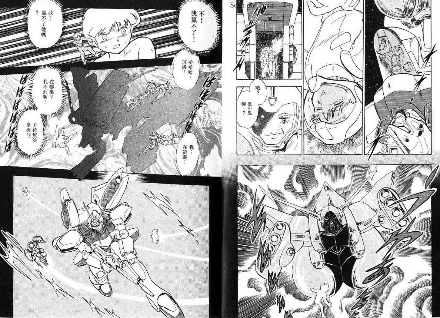 机动战士V高达外传韩漫全集-全一卷无删减无遮挡章节图片 