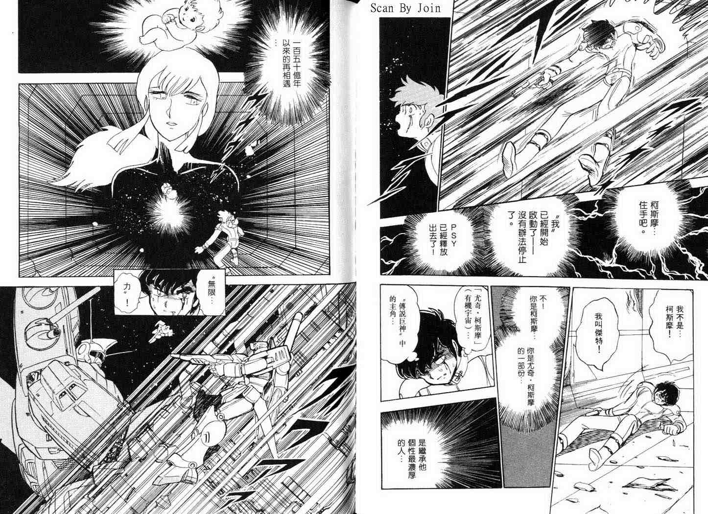 机动战士V高达外传韩漫全集-全一卷无删减无遮挡章节图片 