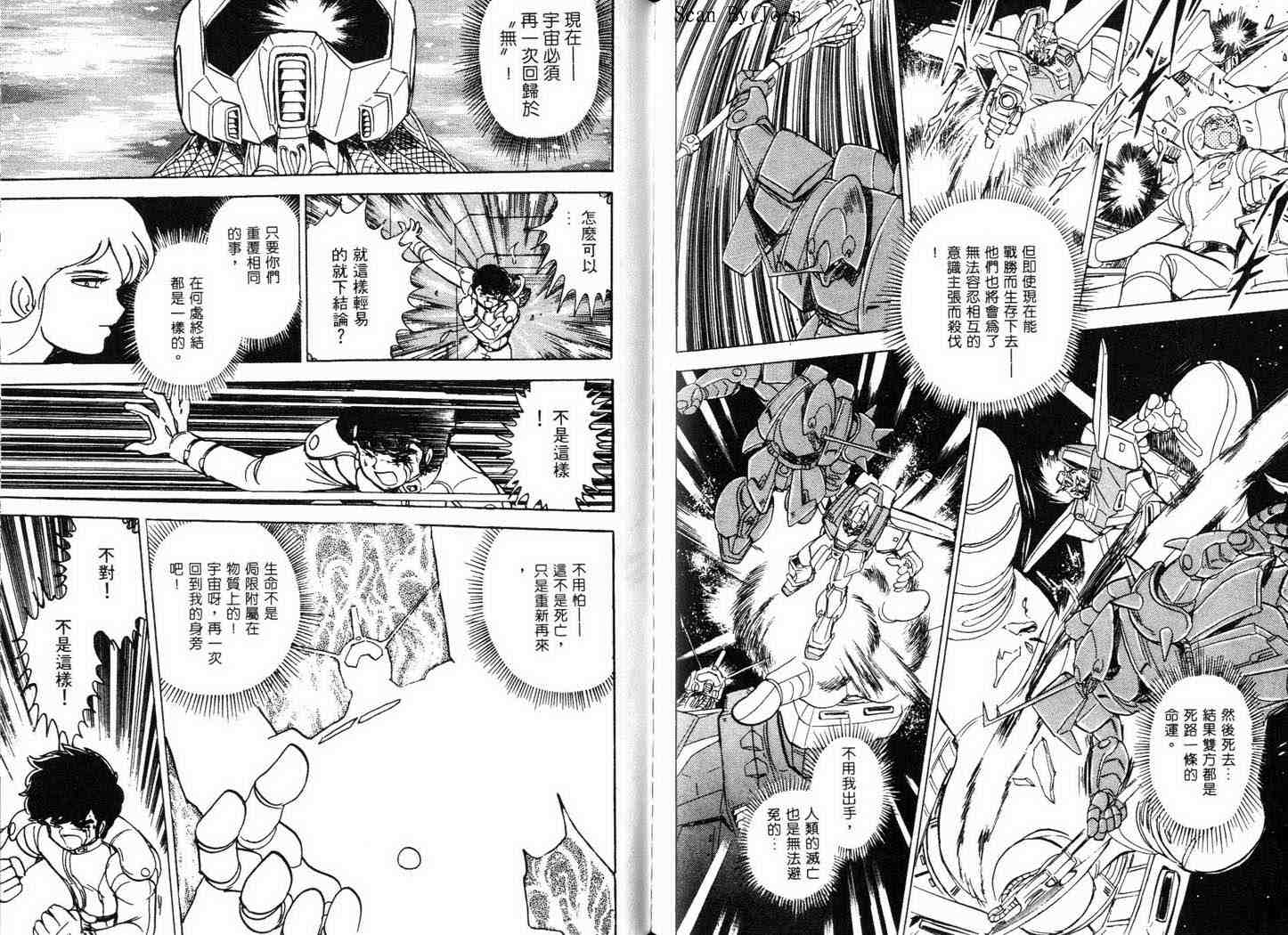 机动战士V高达外传韩漫全集-全一卷无删减无遮挡章节图片 