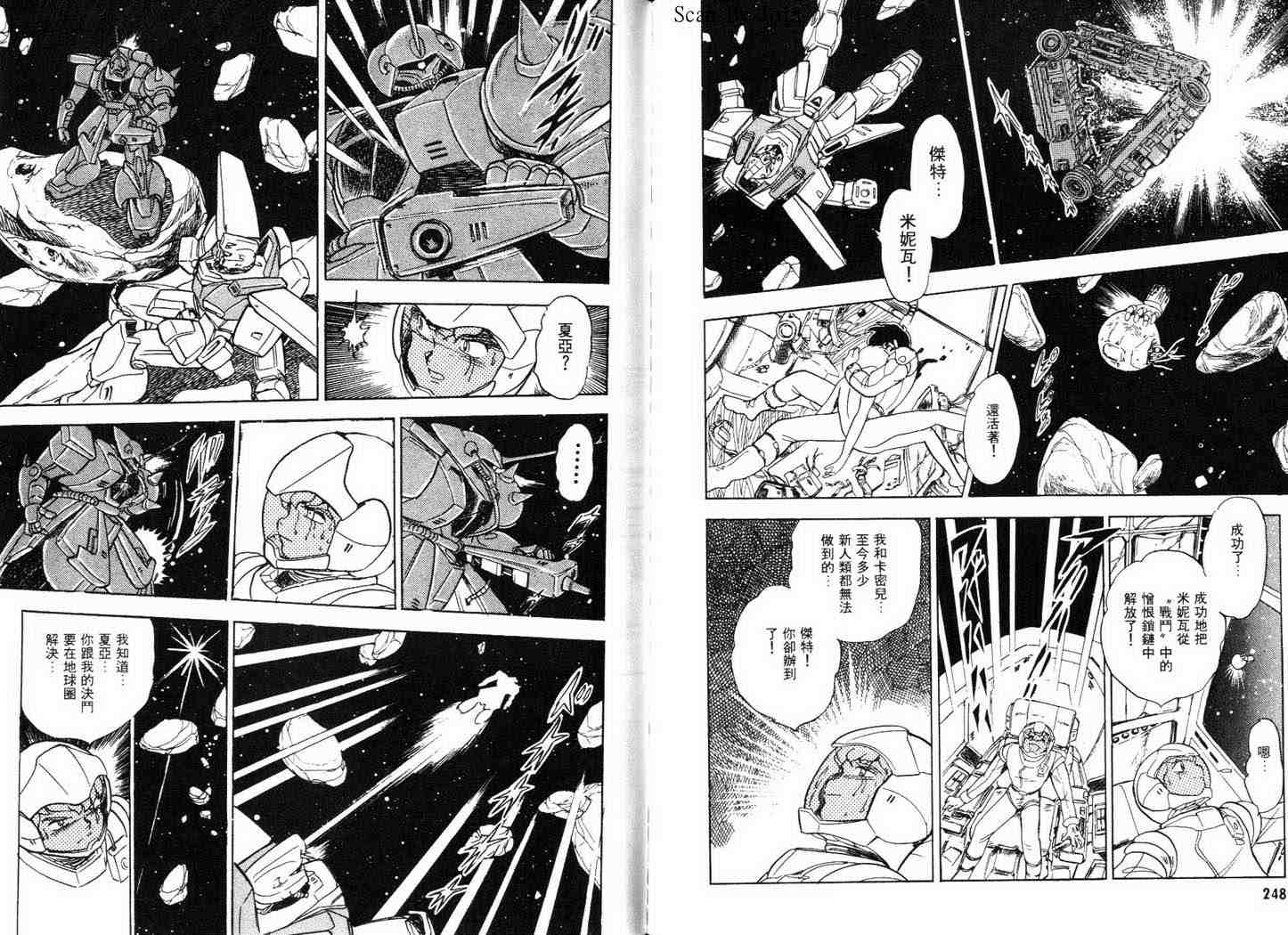 机动战士V高达外传韩漫全集-全一卷无删减无遮挡章节图片 