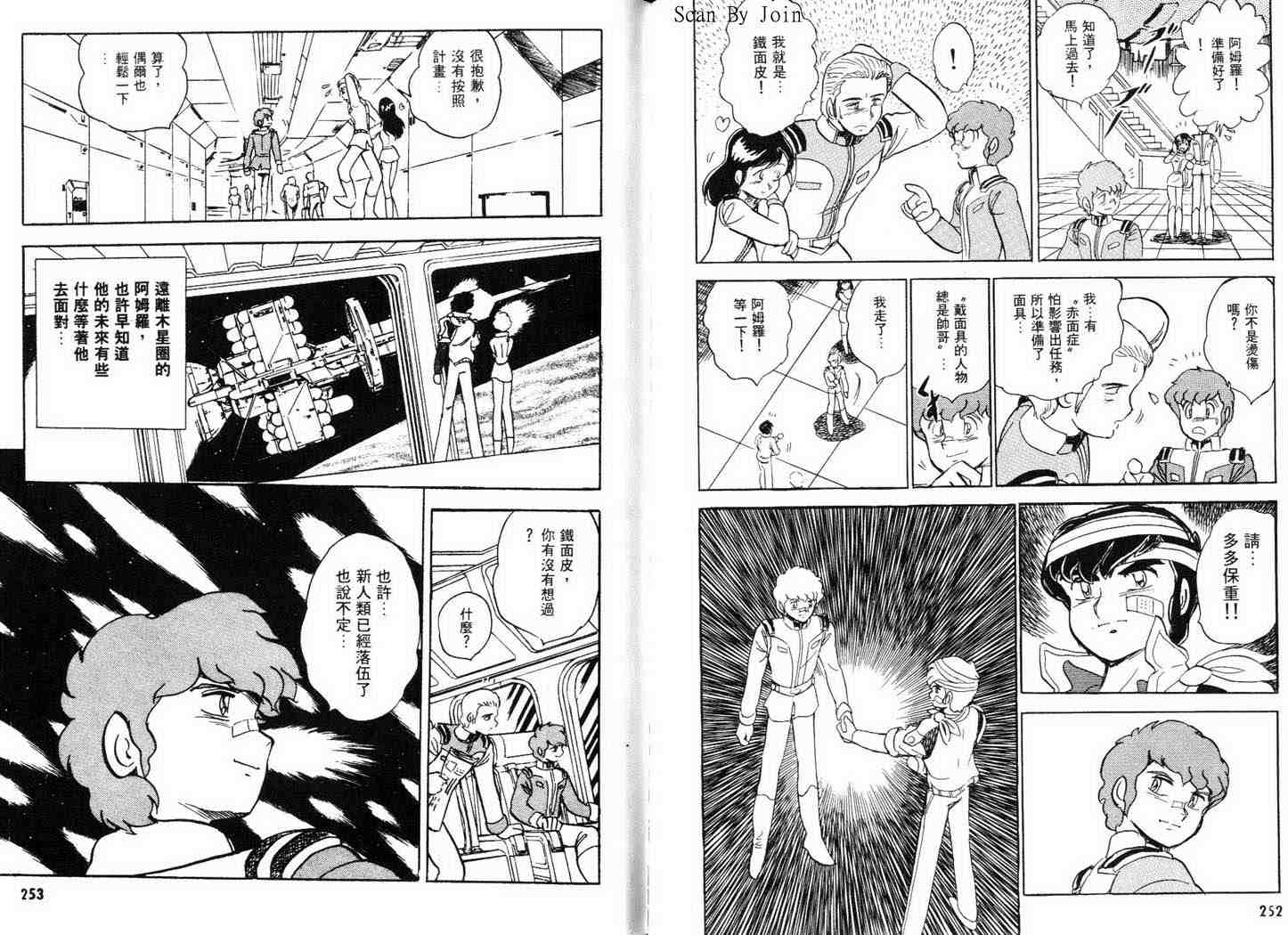 机动战士V高达外传韩漫全集-全一卷无删减无遮挡章节图片 