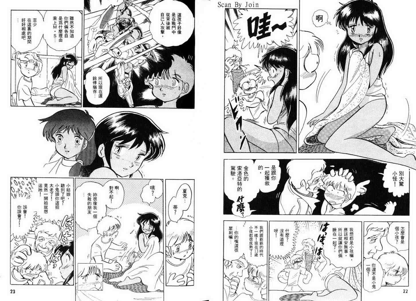 机动战士V高达外传韩漫全集-全一卷无删减无遮挡章节图片 