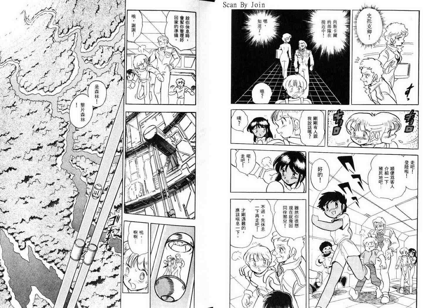 机动战士V高达外传韩漫全集-全一卷无删减无遮挡章节图片 