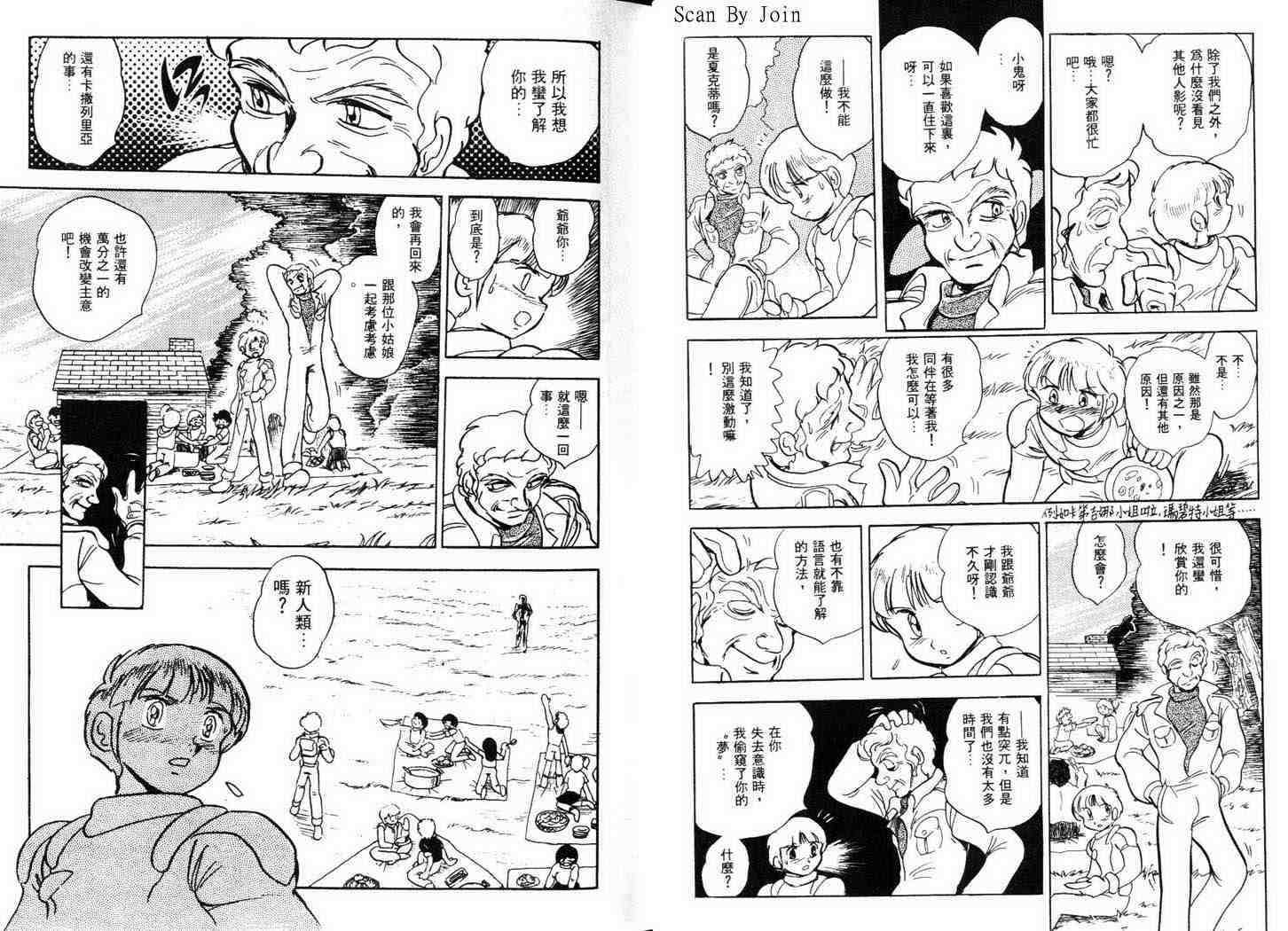 机动战士V高达外传韩漫全集-全一卷无删减无遮挡章节图片 