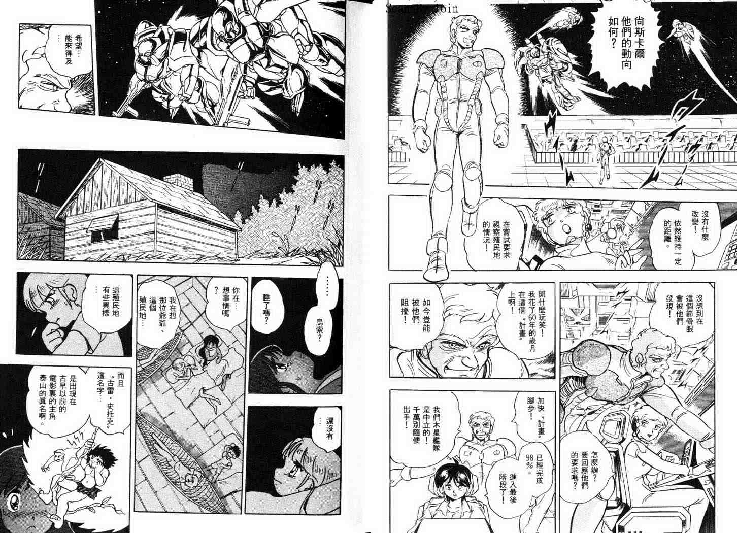 机动战士V高达外传韩漫全集-全一卷无删减无遮挡章节图片 