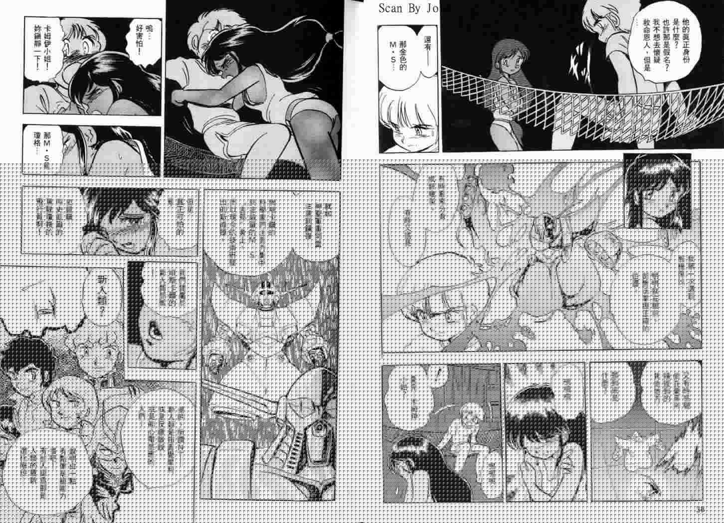 机动战士V高达外传韩漫全集-全一卷无删减无遮挡章节图片 