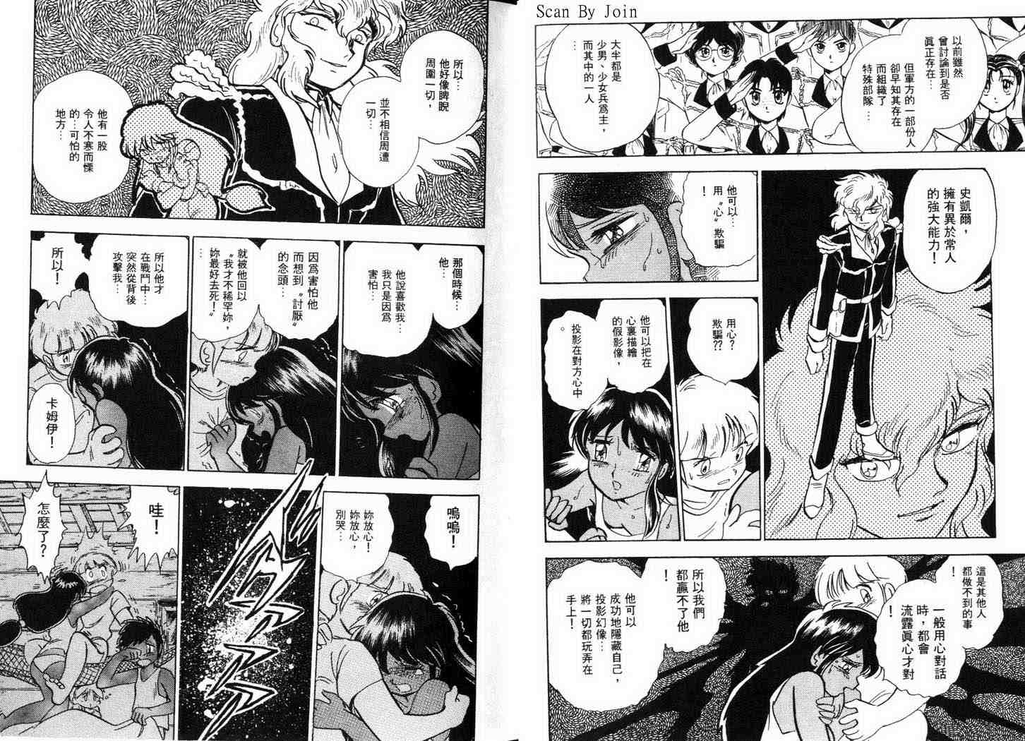 机动战士V高达外传韩漫全集-全一卷无删减无遮挡章节图片 
