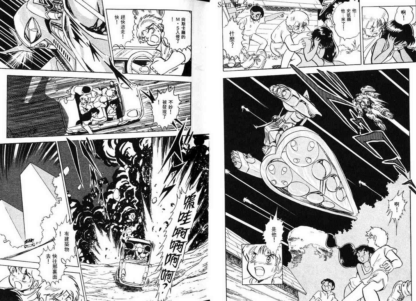机动战士V高达外传韩漫全集-全一卷无删减无遮挡章节图片 
